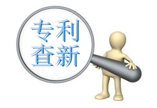 盛陽淺談:什么是查新檢索報告,該如何進(jìn)行?