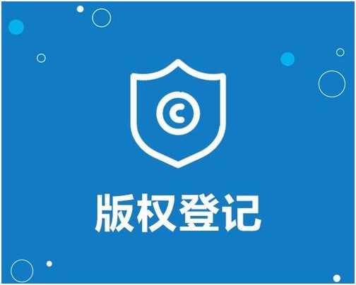 全國作品登記機關和辦理機構名錄