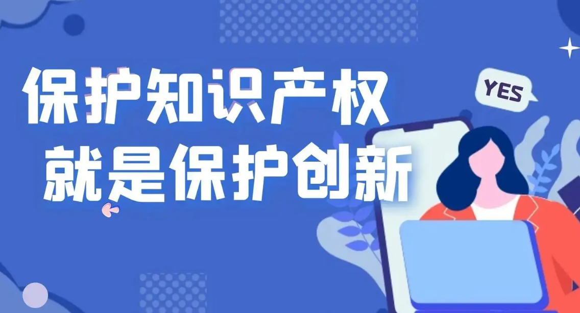 盛陽(yáng)淺談：什么是知識(shí)產(chǎn)權(quán)，為什么要重視知識(shí)產(chǎn)權(quán)保護(hù)？