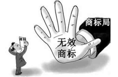 哪些情況會(huì)造成商標(biāo)無(wú)效宣告？商標(biāo)被無(wú)效宣告時(shí)，商標(biāo)所有權(quán)人能做什么？
