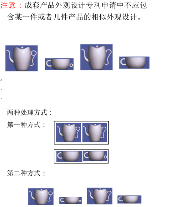 成套產(chǎn)品外觀注意事項