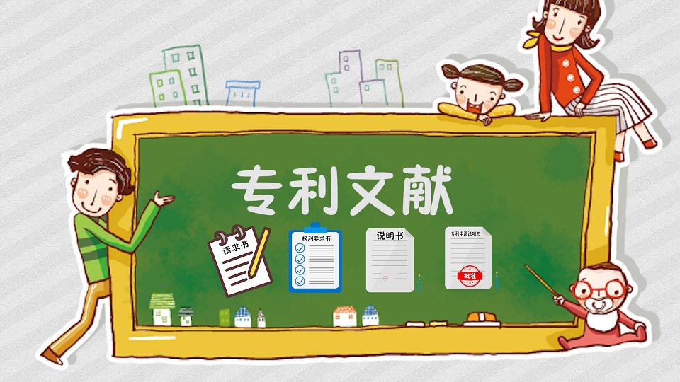 當專利文件中只說明了術語的一部分內容時怎么理解術語