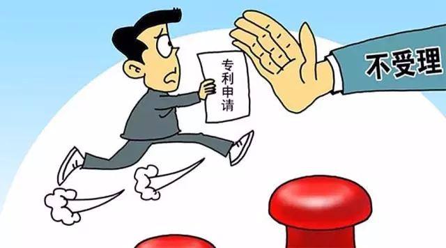 盛陽小講堂：專利權授予中的消極條件