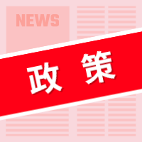政策資訊 | 申報享受“六稅兩費”減免優惠，這10個問答一定要看