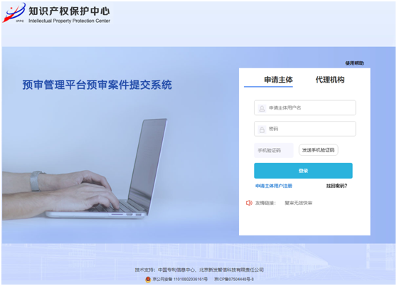 2025年無錫中心專利預審備案實施新規！
