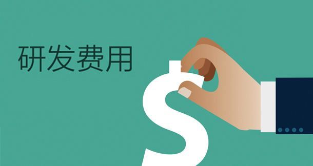 盛陽小講堂：申請專利費(fèi)用可以計(jì)入研發(fā)費(fèi)用嗎？