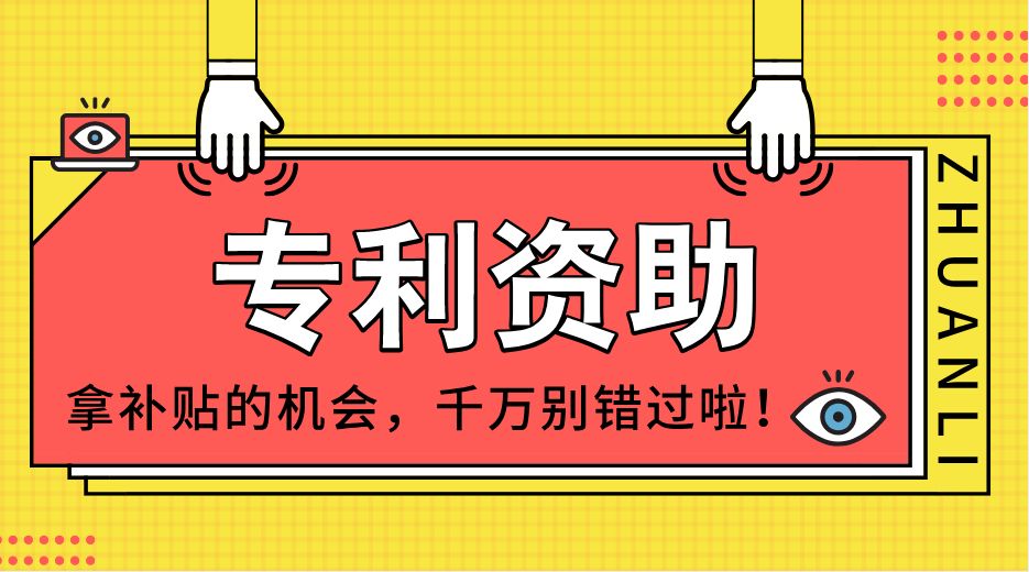 盛陽小講堂：無錫還有知識產權資助補貼嗎？如何辦理