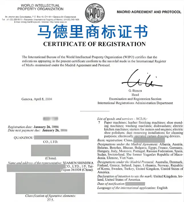 盛陽(yáng)小講堂：跨境出海多國(guó)注冊(cè)商標(biāo)？馬德里商標(biāo)注冊(cè)，這樣布局省時(shí)又省錢！