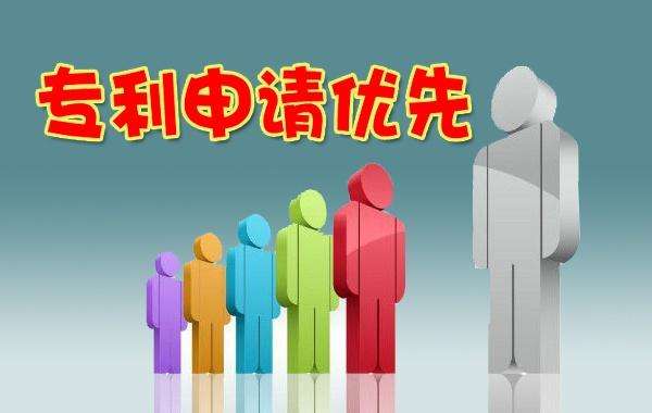 重點關(guān)注丨新版《專利優(yōu)先審查管理辦法》9月1日施行：新舊對比與申請要點